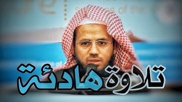 تلاوة خاشعة تهز الوجدان♥💔 للشيخ شيخ أبو بكر الشاطري ما تيسر من سورة إبراهيم
