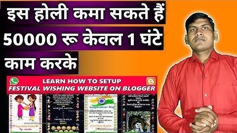 holi wishing script 2020| holi wishing script for blogger 2020|holi whatsapp shareable link 2020
