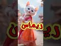 اغنية ريماس الحلوة الفيديو كامل على القناة اغنية باسم ريماس اووو ريماس الحلوة ريماس