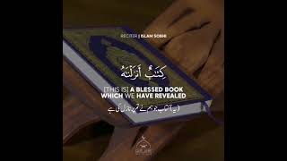 Surah Sad | Ayah 29 | Islam Sobhi