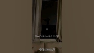 [ سورة الحجر : 97 إلى 99 ]