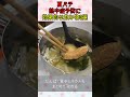 【重要】夏バテ・熱中症予防に効果的な飲み物3選 #夏バテ予防 #熱中症対策 #水分補給