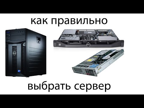 #1 Как правильно выбрать сервер