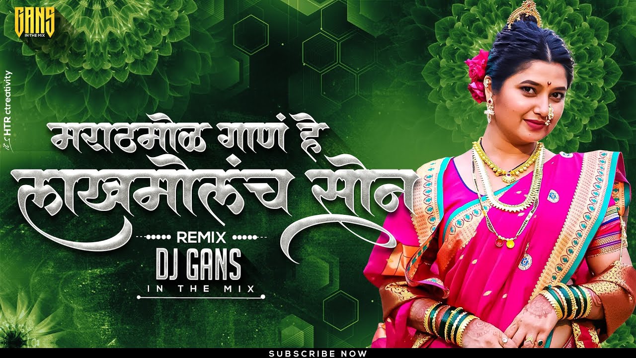 Marathmol Gan He Lakh Molach Son   Marath Mol Gaan DJ Song   DJ Gans In The Mix  Marathi DJ Songs