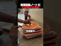 実習記録ノートに穴を開ける理由