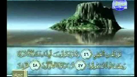سورة الواقعة الشيخ محمود الرفاعي