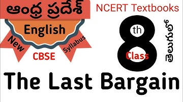 The Last Bargain Tagore summary in Telugu I AP 8th Class English CBSE new