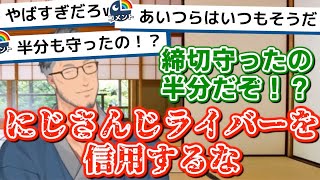 出場選手64人中30人以上がプロフィール提出期限を守らなかったにじさんじ麻雀杯