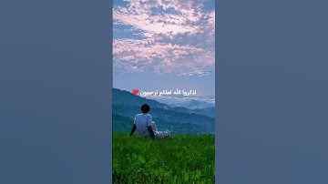 استخدموا الصوت ♥️ #الله #المصحف#قرآن #تلاوة_خاشعة #اللهم_صل_وسلم_على_نبينا_محمد