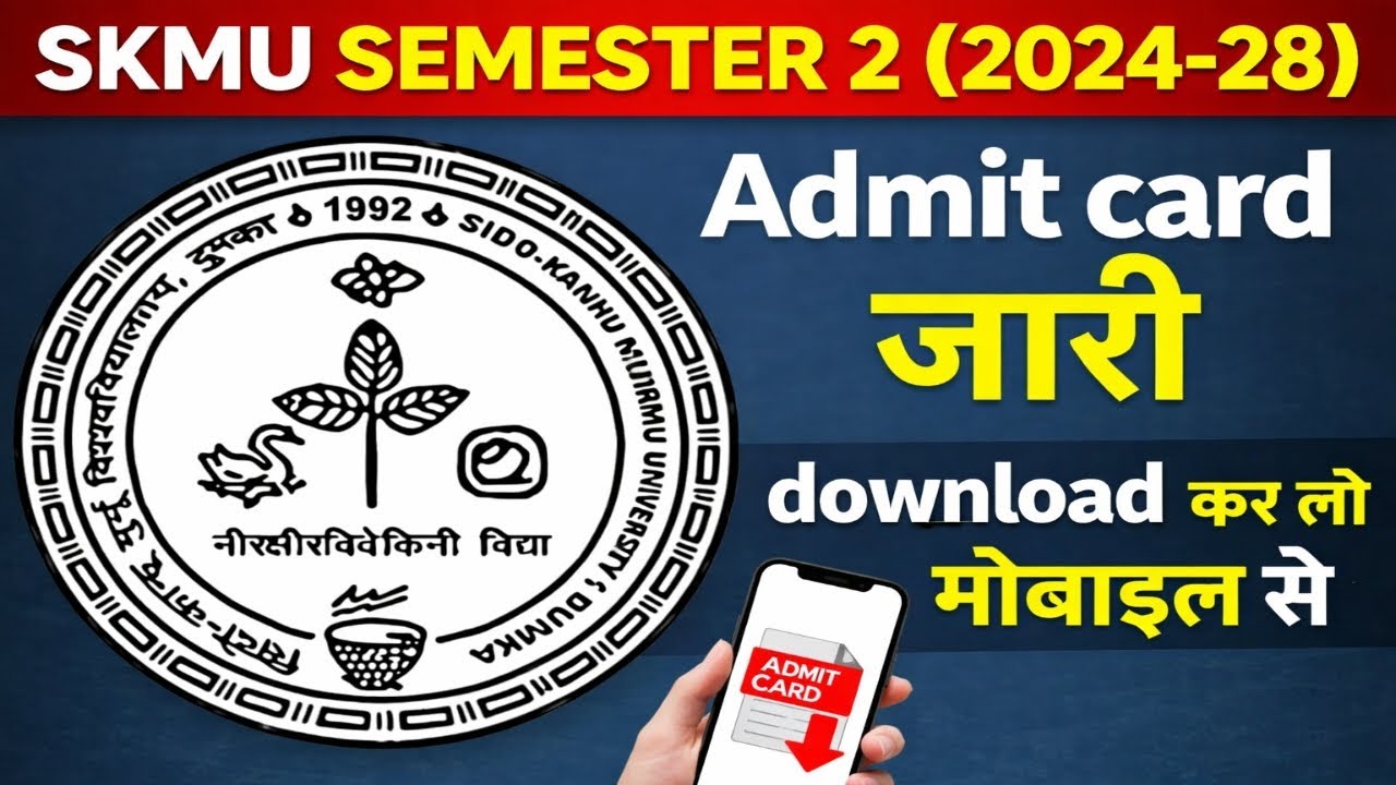 Skmu semester 2 (2024- 28) admit card जारी download करना सिख लो - YouTube