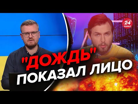 ⚡️СКАНДАЛ с телеканалом "Дождь" / Что произошло?