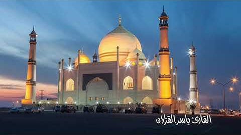 قراءة جميلة من سورة الإسراء | ياسر القزلان