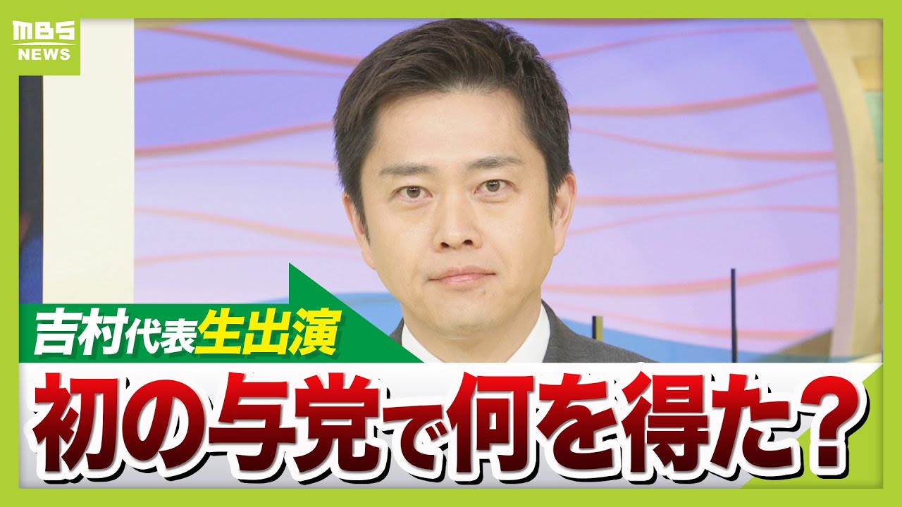 【維新・吉村洋文代表】なぜ議員定数削減が“センターピン”なのか「約束を守らない政治は嫌」その真意とは…自民との連立の今後　高市総理との信頼関係は（2025年12月18日）#日本維新の会  #吉村洋文