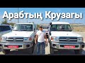 Land Cruiser 76 & 78 шолу | QAZ AUTO