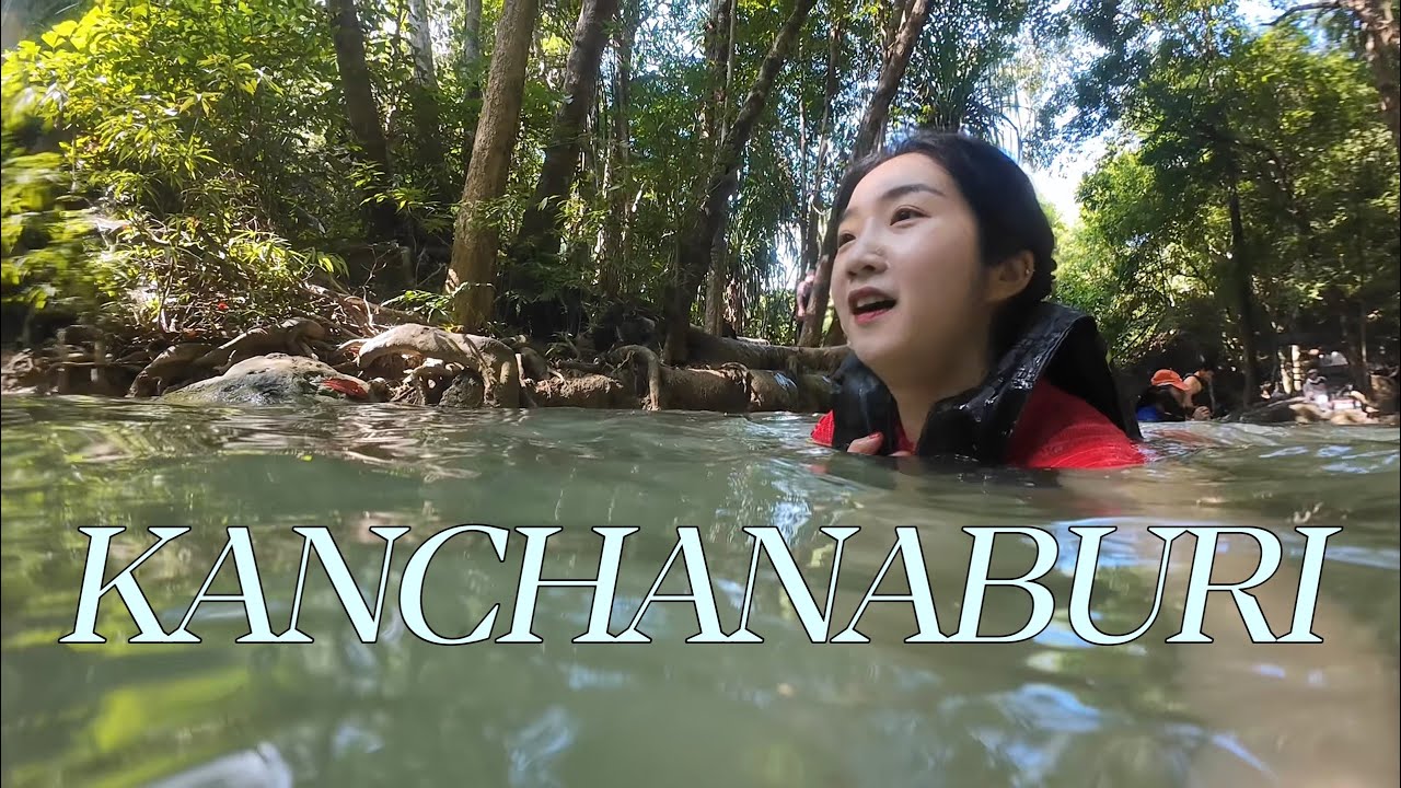 어디까지 까부는 거예요 KANCHANABURI