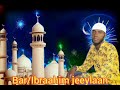 Nashiidaa Haareya Bar Ibraahim Jeeylaan Share Waliif Godhaa Jzk