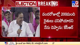 KCR Full Speech @ Rajanna Sircilla | KCR Polam Bata - TV9