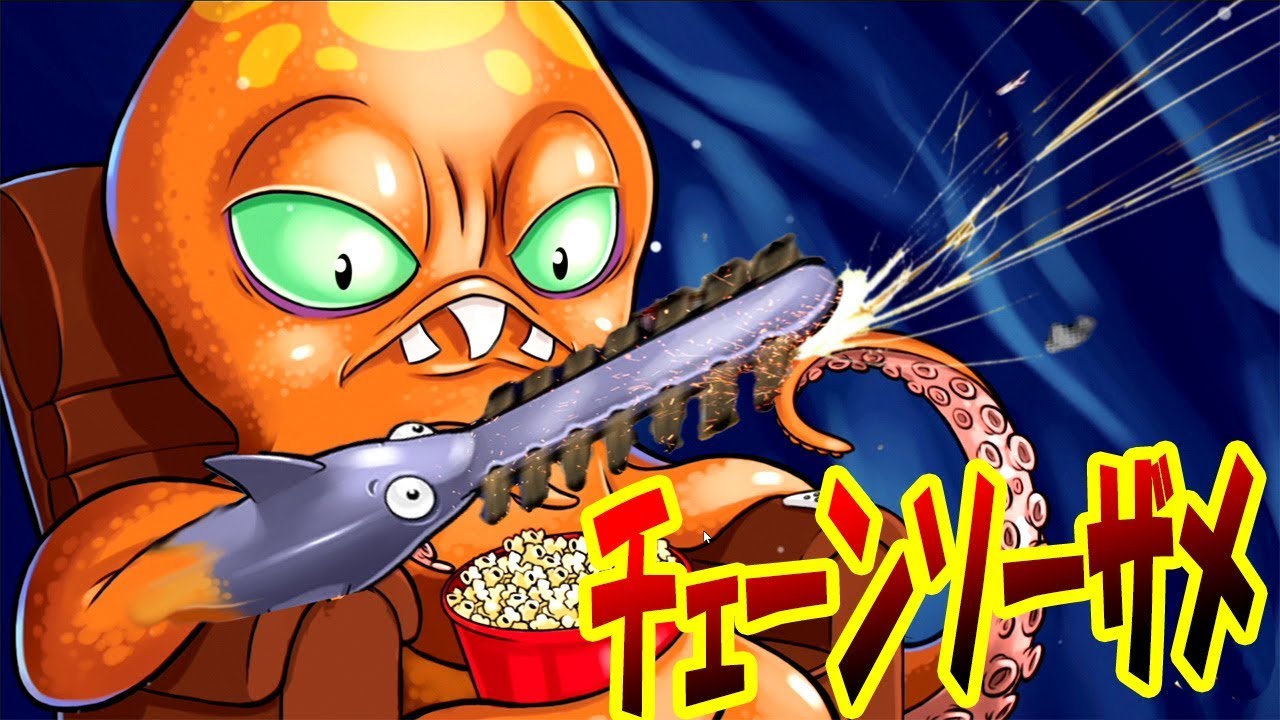 最強ミュータントクラーケンチェーンソーで大暴れ!! チェーンソーザメの腕が強すぎる!! 巨大クラーケンになって人類を滅ぼす!! - Octogeddon #4