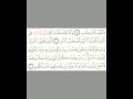 سوره غافر بصوت القارئ اسلام صبحي اول صفحه من سوره غافر