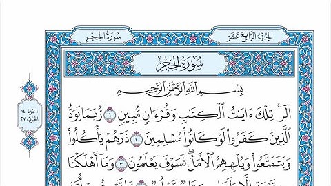 الحزب ٢٧ من القرآن الكريم بصوت الشيخ عبدالباسط عبدالصمد رحمه الله