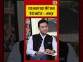 Nawazuddin Siddiqui | एक साल तक मेरे पास पैसे नहीं थे – नवाज़ | #shorts