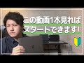 【令和版】プログラミングを始めたい初心者へ。最短ルートを教えます！【完全版】