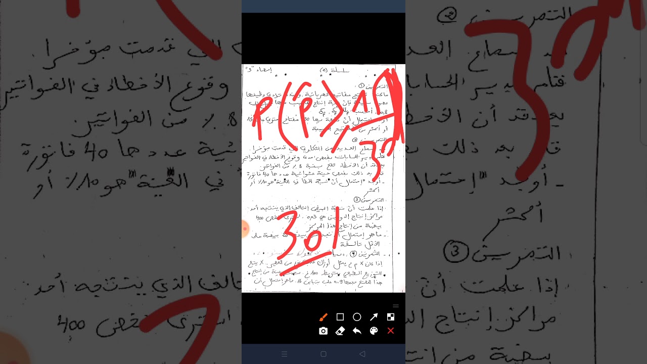 المحاضرة التاسعة احصاء 3 (حل ت1,2 سلسلة 2)