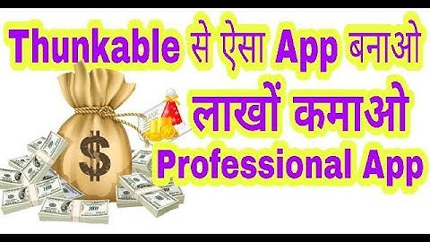 Make App from Thunkable video in Hindi