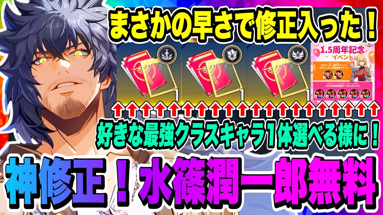 OreAra] Admin's divine correction! Mizushino Junichiro is now