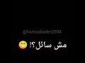 مش سائل فاعوري خلفيه سوده بدون حقوق ملكيه حالات واتس مش سائل فاعوري خلفيه سوده بدون حقوق ملكيه حالات واتس