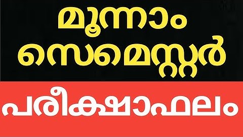 #CALICUT #UNIVERSITY #SEMESTER #EXAM #UPDATES