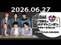 SixTONESのオールナイトニッポンサタデースペシャル 2026年06月27日