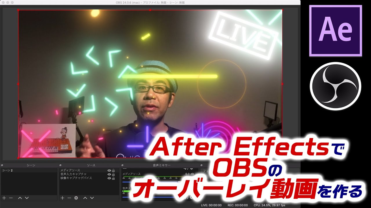 After Effectsで Obsのライブ配信を装飾する オーバーレイ動画 を作る Youtube
