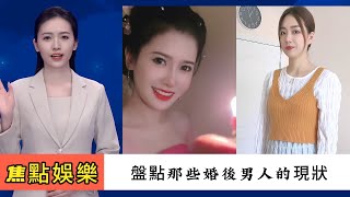 焦點娛樂- 盤點那些婚後男人的現狀有人歡喜有人愁只有婚後的男人才會懂