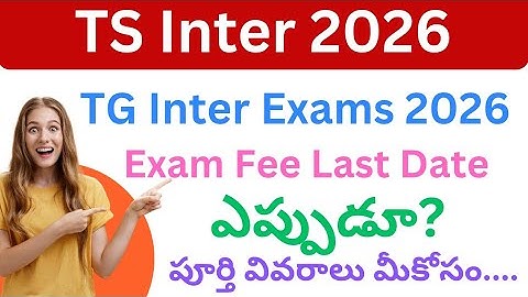 TS Inter Exam Fee Last Date 2026 | TS Inter Exam Time Table 2026 | Inter Exam Fee Last Date 2026