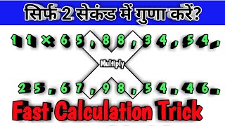 Ps Study Multiply Two Digits Number By 11