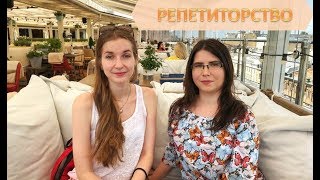 О ПРОФЕССИЯХ. РЕПЕТИТОР ПО МАТЕМАТИКЕ.