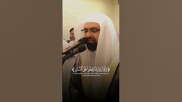 (وَلَوۡ تَرَىٰٓ إِذۡ وُقِفُواْ عَلَى ٱلنَّارِ) #تلاوة_خاشعة #ناصر_القطامي