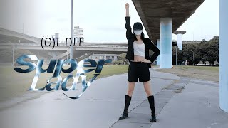 (여자)아이들((G)I-DLE) - 'Super Lady' dance cover