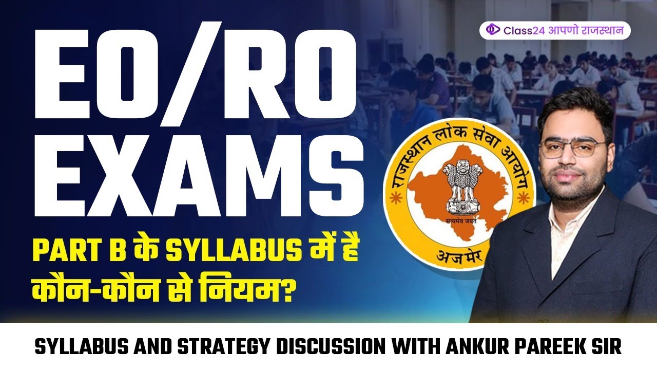 RPSC EORO 2022 Part B के Syllabus में है कौनकौन से नियम?Syllabus