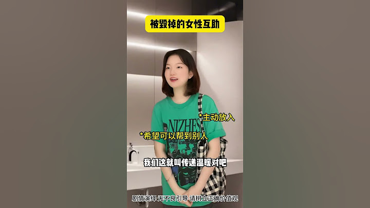 被毁掉的女性互助 #一人分饰多角 #剧情 #内容过于真实 #女性