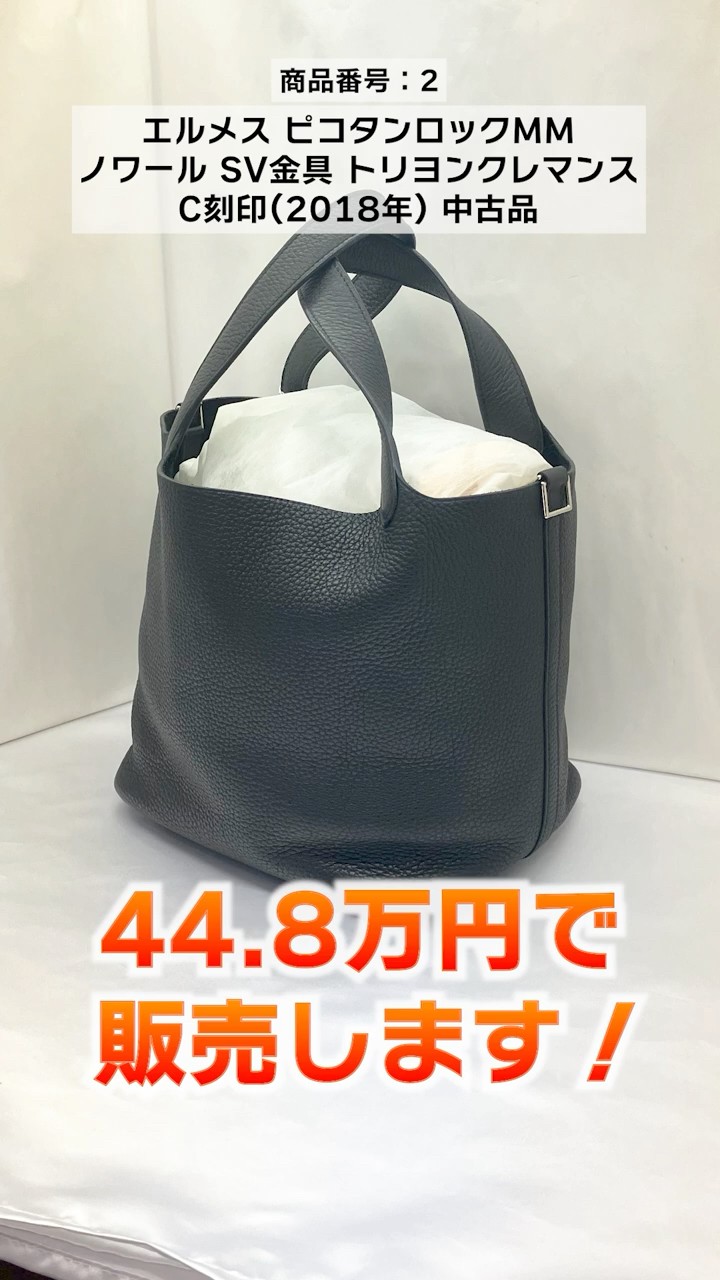エルメスの