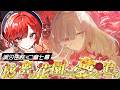 【#鳴潮 】考察しながらやる潮汐任務！フローヴァとフェンリコ！？！？第二章第七幕・秘密の花園にて、夢を追う【#vtuber 】