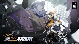 Zenless Zone Zero version 1.6 update 'Among the Forgotten Ruins