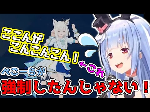 Peko-chan explains that she didn't force Fubu-chan to say 