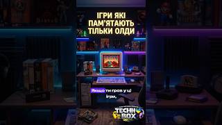 Тільки олди зрозуміють цей вайб 😳 #gaming #nostalgia #oldgames
