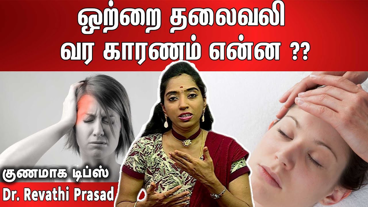 One Side Head Pain One Side Head Pain