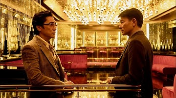 トニー・レオンvsアンディ・ラウ、20年ぶり競演!『インファナル・アフェア』以来/映画『ゴールドフィンガー 巨大金融詐欺事件』予告編