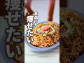 【貧血太りに】調理3分❗️冷凍ゴーヤと糸コンニャクでかんたん焼きそば／生ゴーヤでもできます。