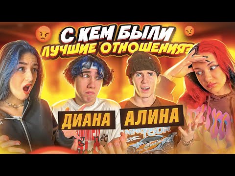 КОНЕЦ ОТНОШЕНИЯМ…?😱КТО ЗНАЕТ СВОЮ ДЕВУШКУ ЛУЧШЕ ? Liza Nice